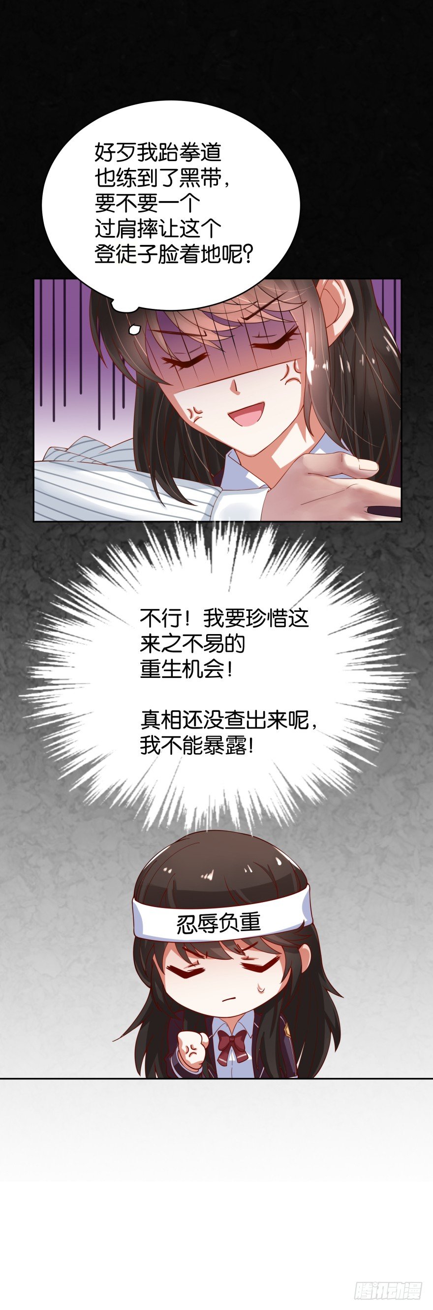 她回来了！-第11话