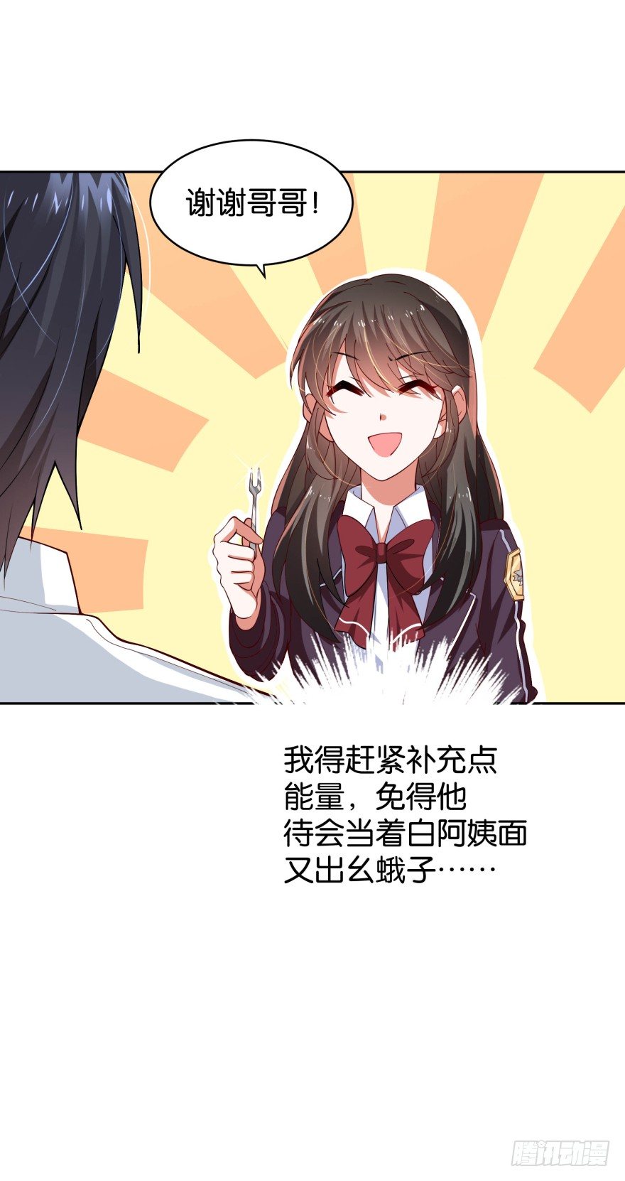 她回来了！-第11话