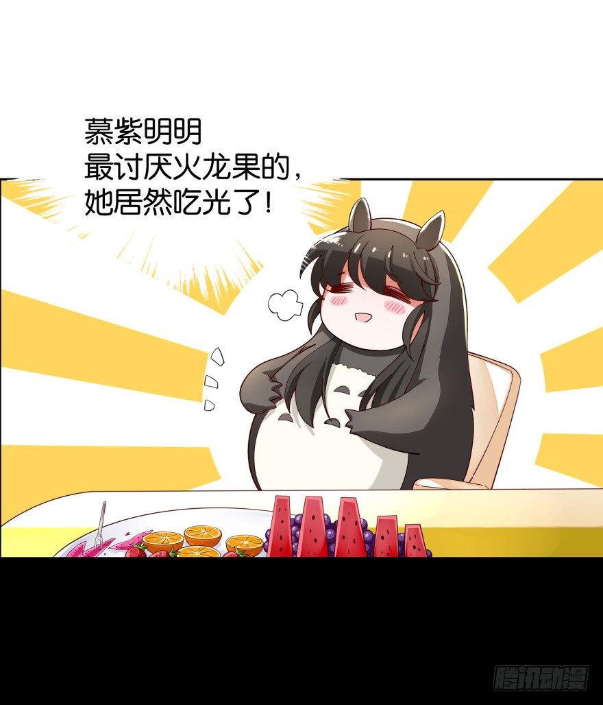 她回来了！-第11话