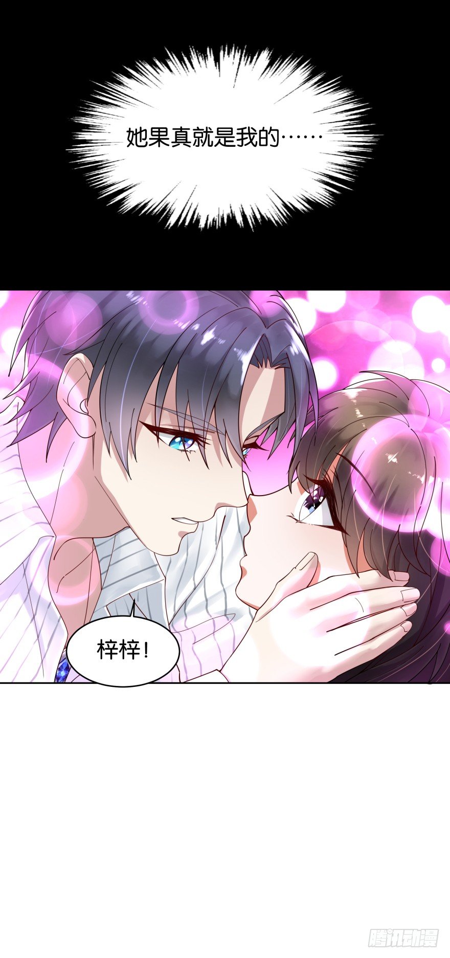 她回来了！-第11话
