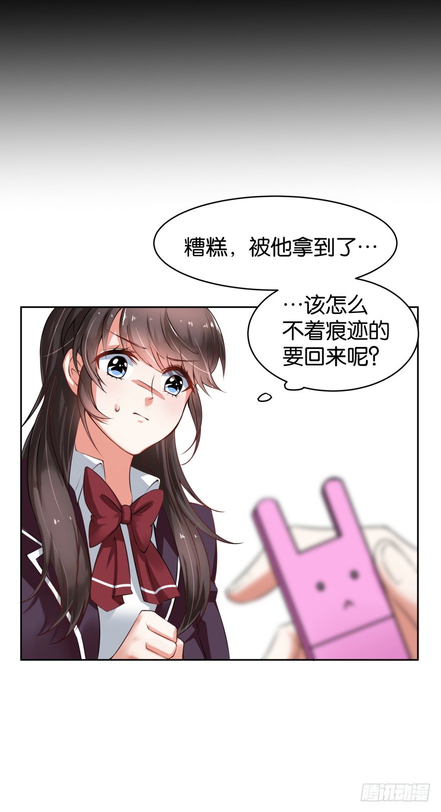 她回来了！-第11话