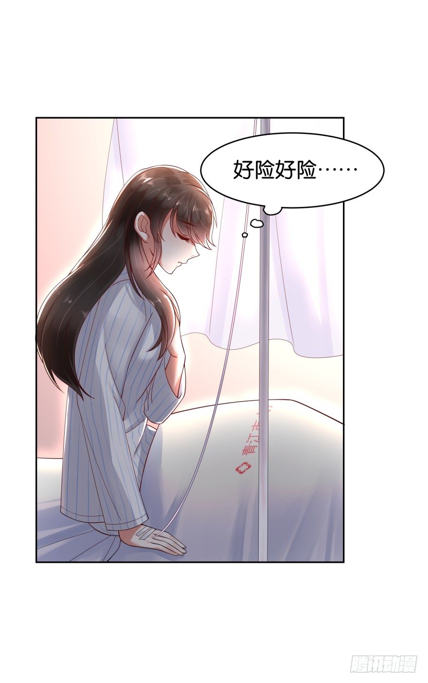 又死了-第13话