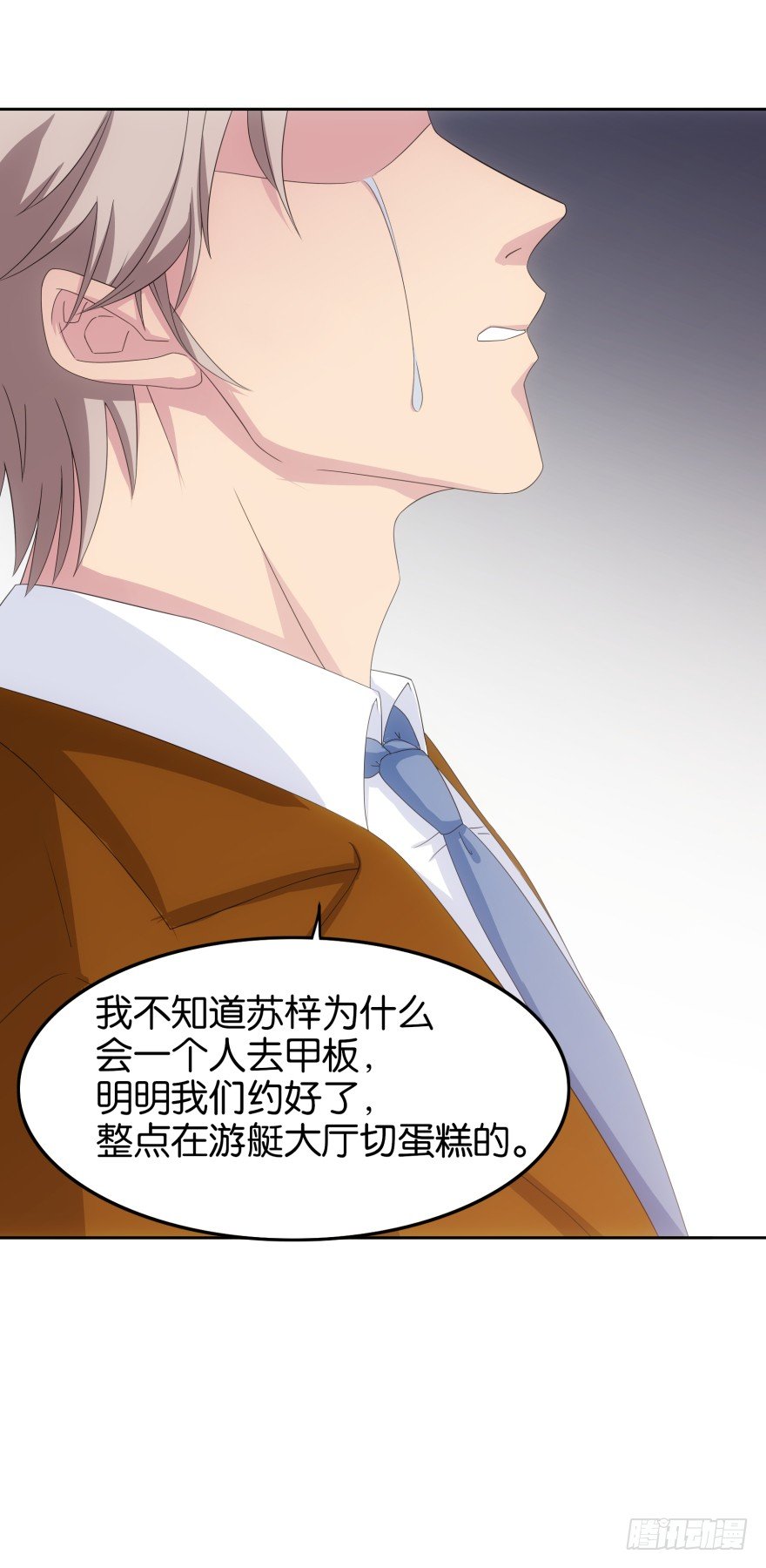重生成慕紫（一）-第3话