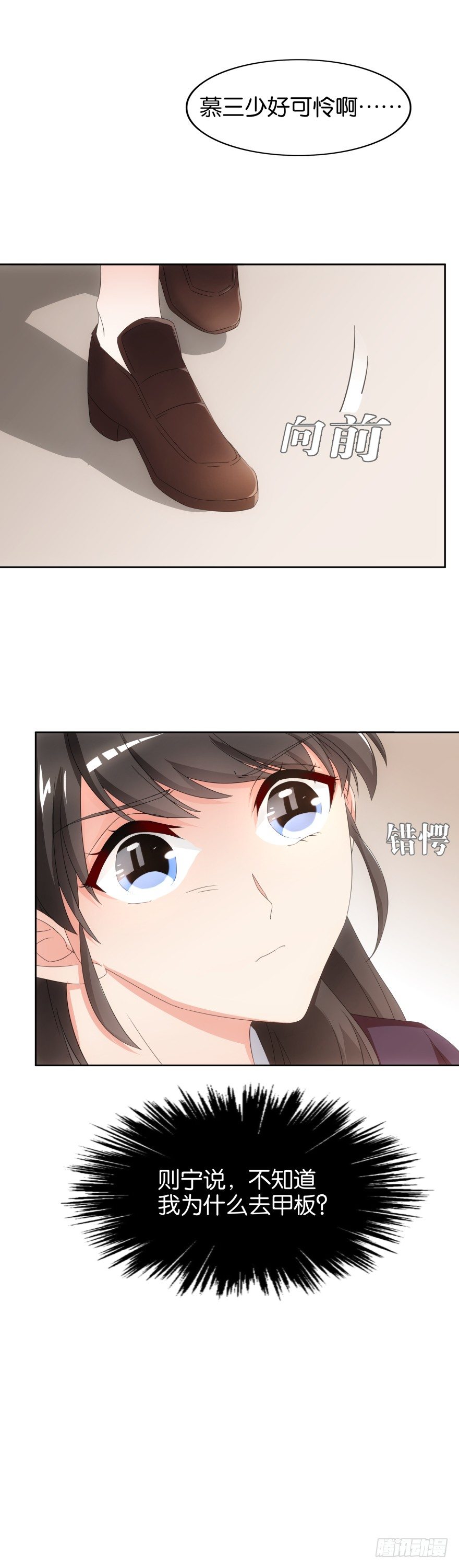 重生成慕紫（一）-第3话