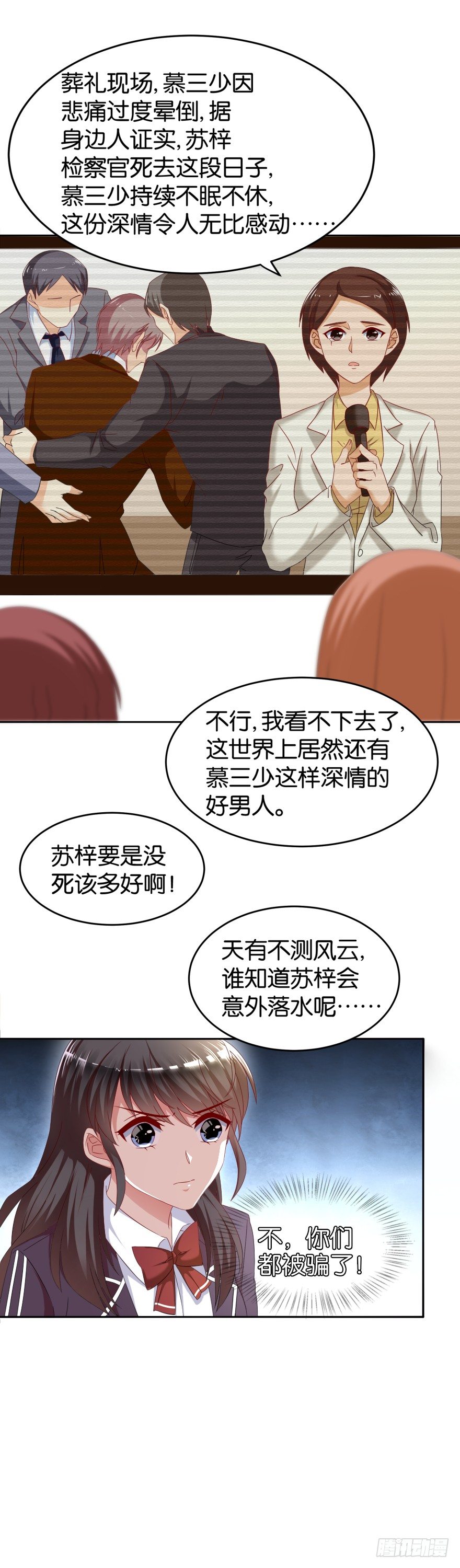 重生成慕紫（一）-第3话