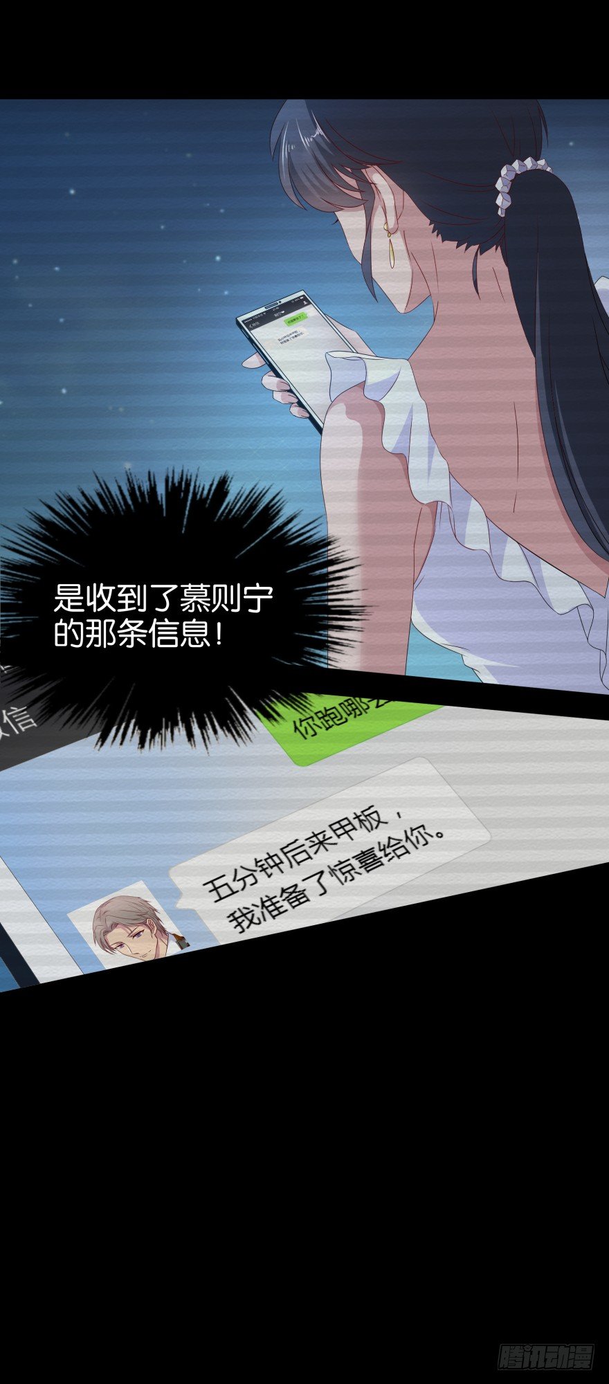 重生成慕紫（一）-第3话