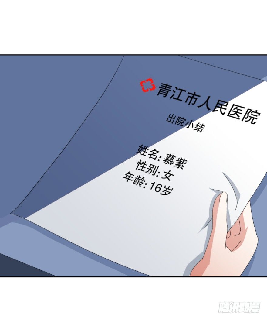 重生成慕紫（一）-第3话