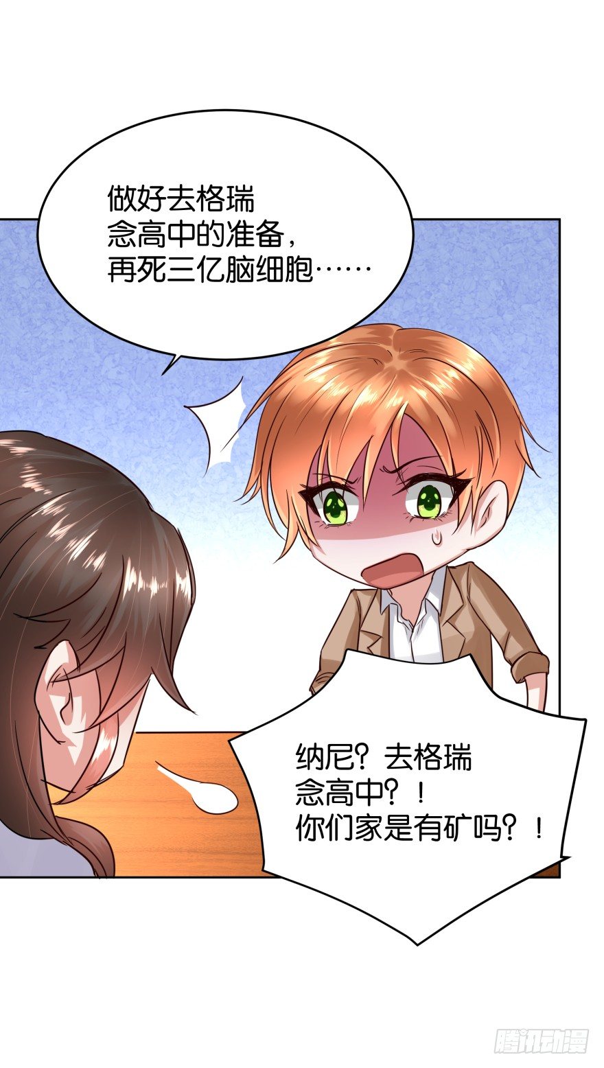 饥渴难耐的S分身(1/2)-第21话