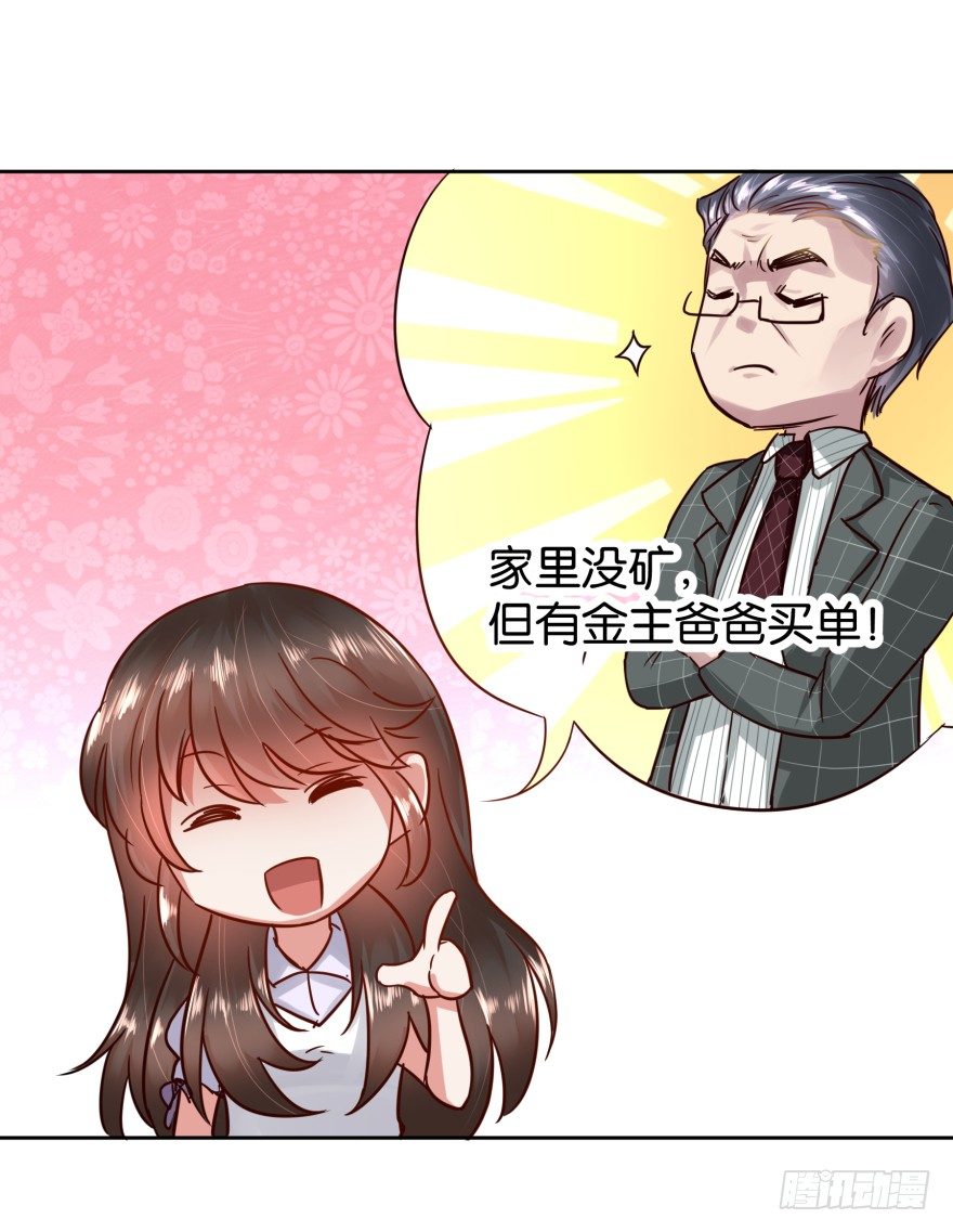 饥渴难耐的S分身(1/2)-第21话