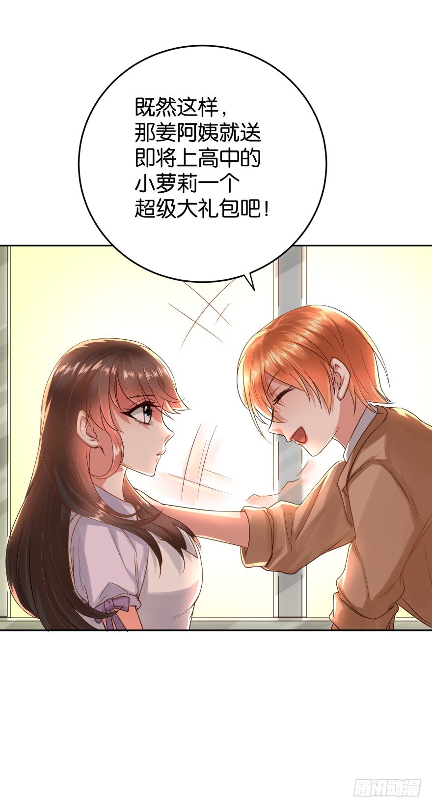 饥渴难耐的S分身(1/2)-第21话