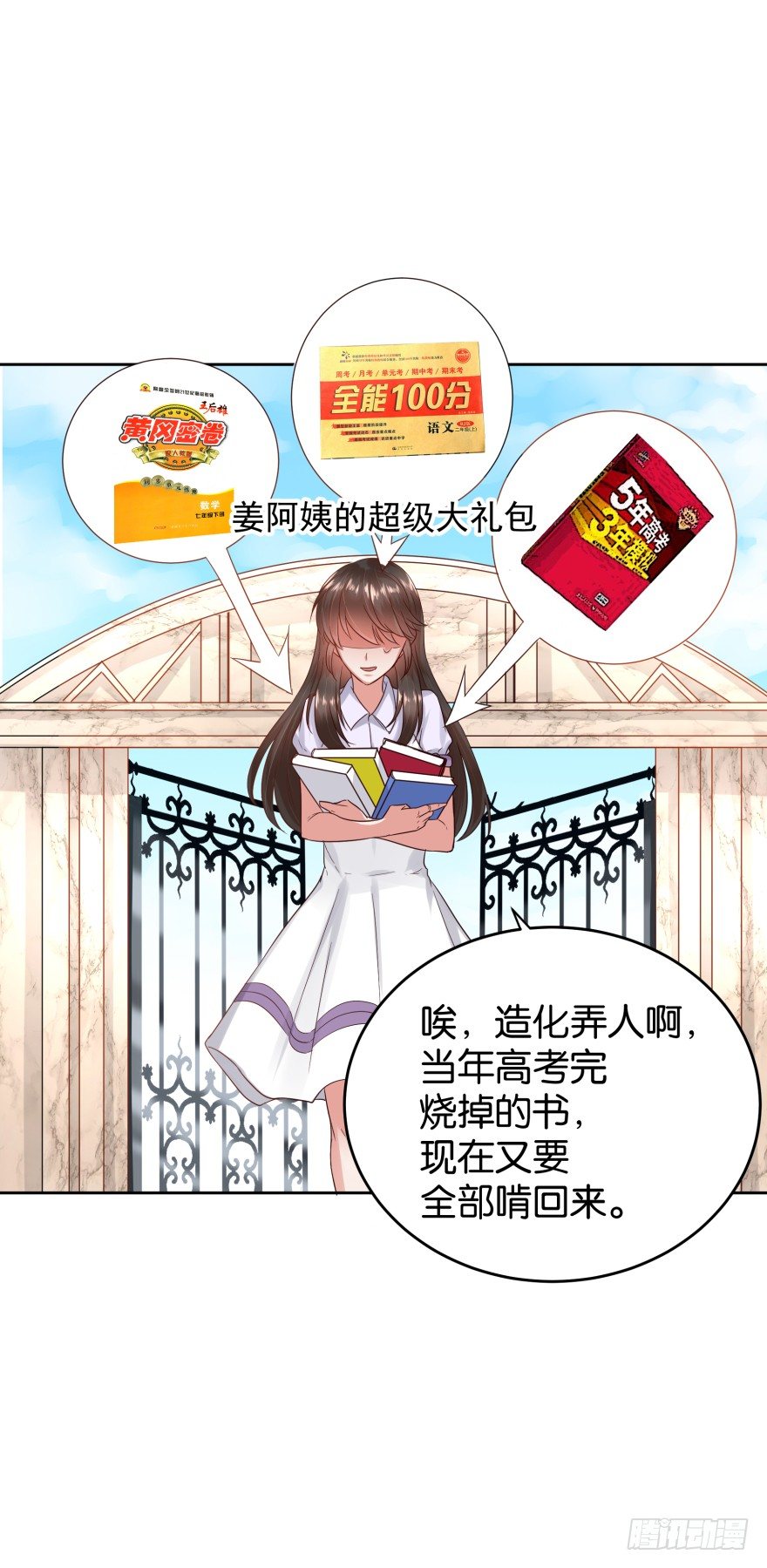 饥渴难耐的S分身(1/2)-第21话