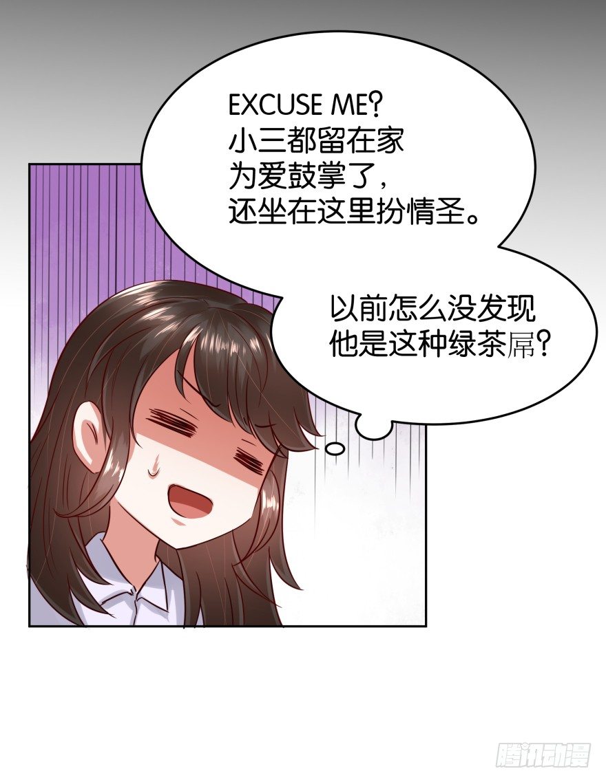 饥渴难耐的S分身(1/2)-第21话