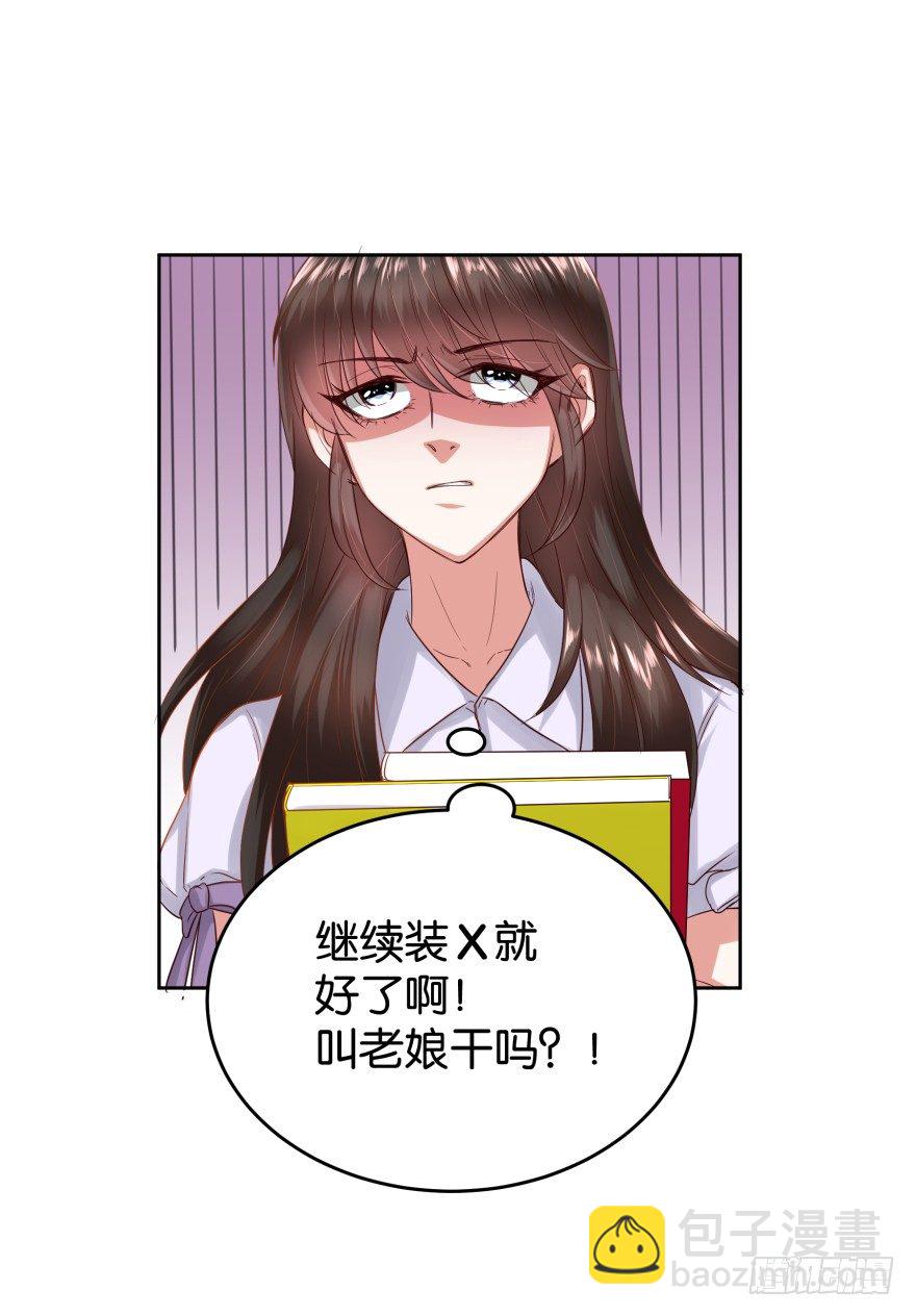 饥渴难耐的S分身(1/2)-第21话
