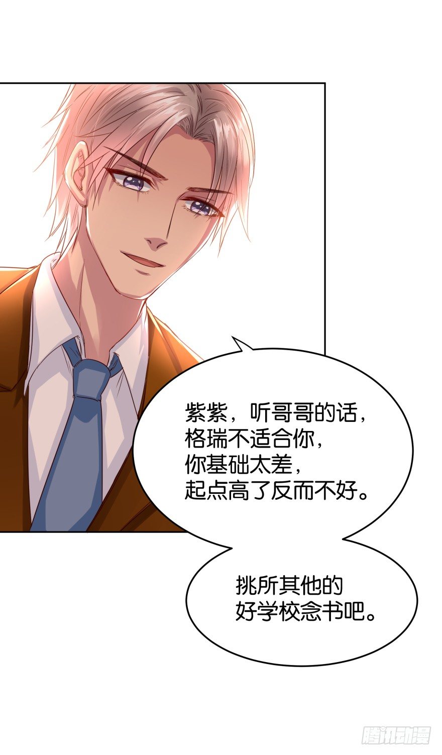 饥渴难耐的S分身(1/2)-第21话