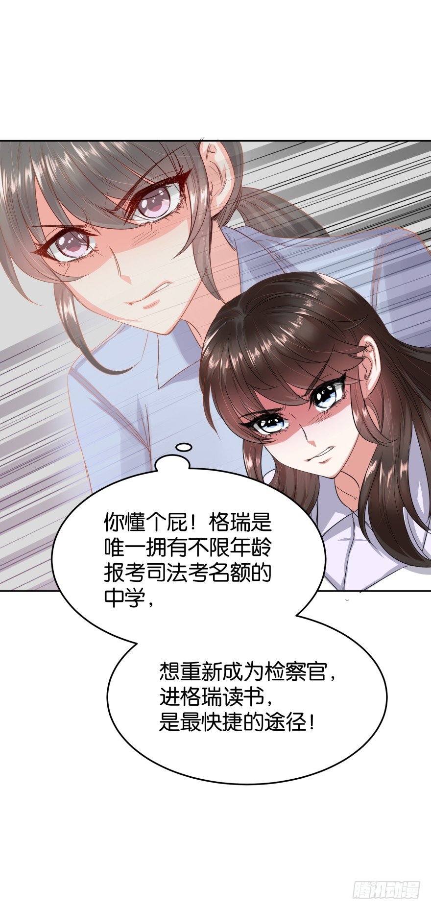 饥渴难耐的S分身(1/2)-第21话
