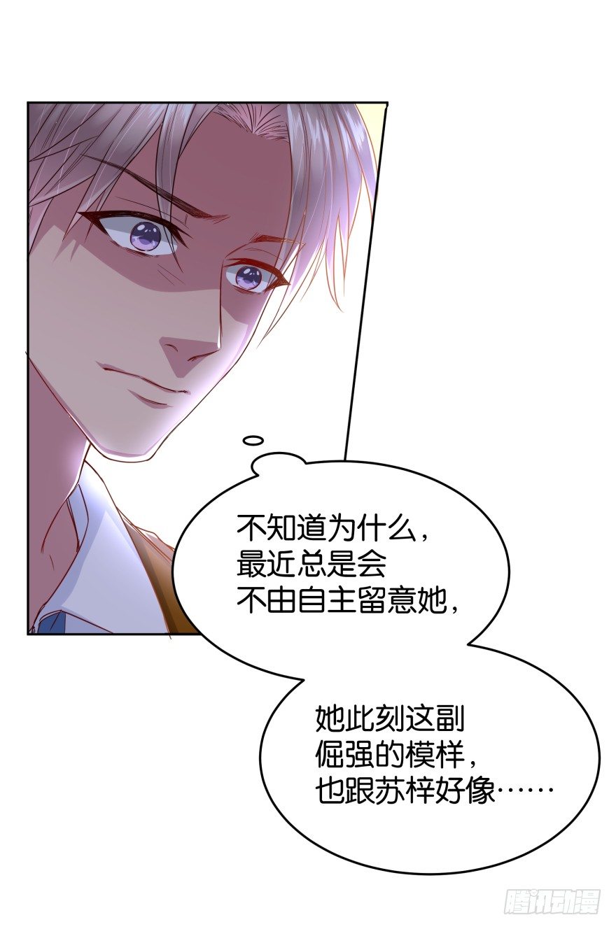 饥渴难耐的S分身(1/2)-第21话