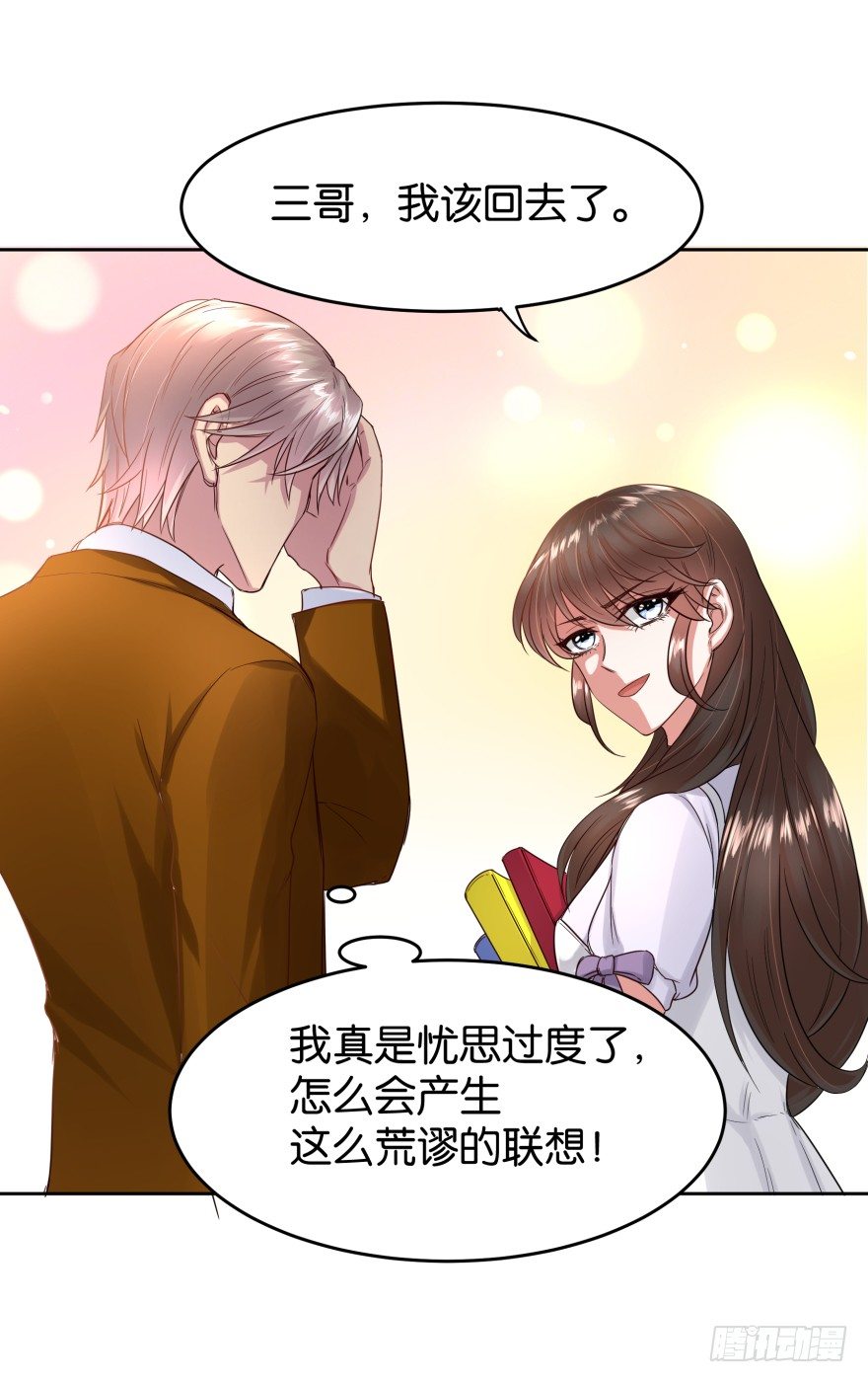 饥渴难耐的S分身(1/2)-第21话