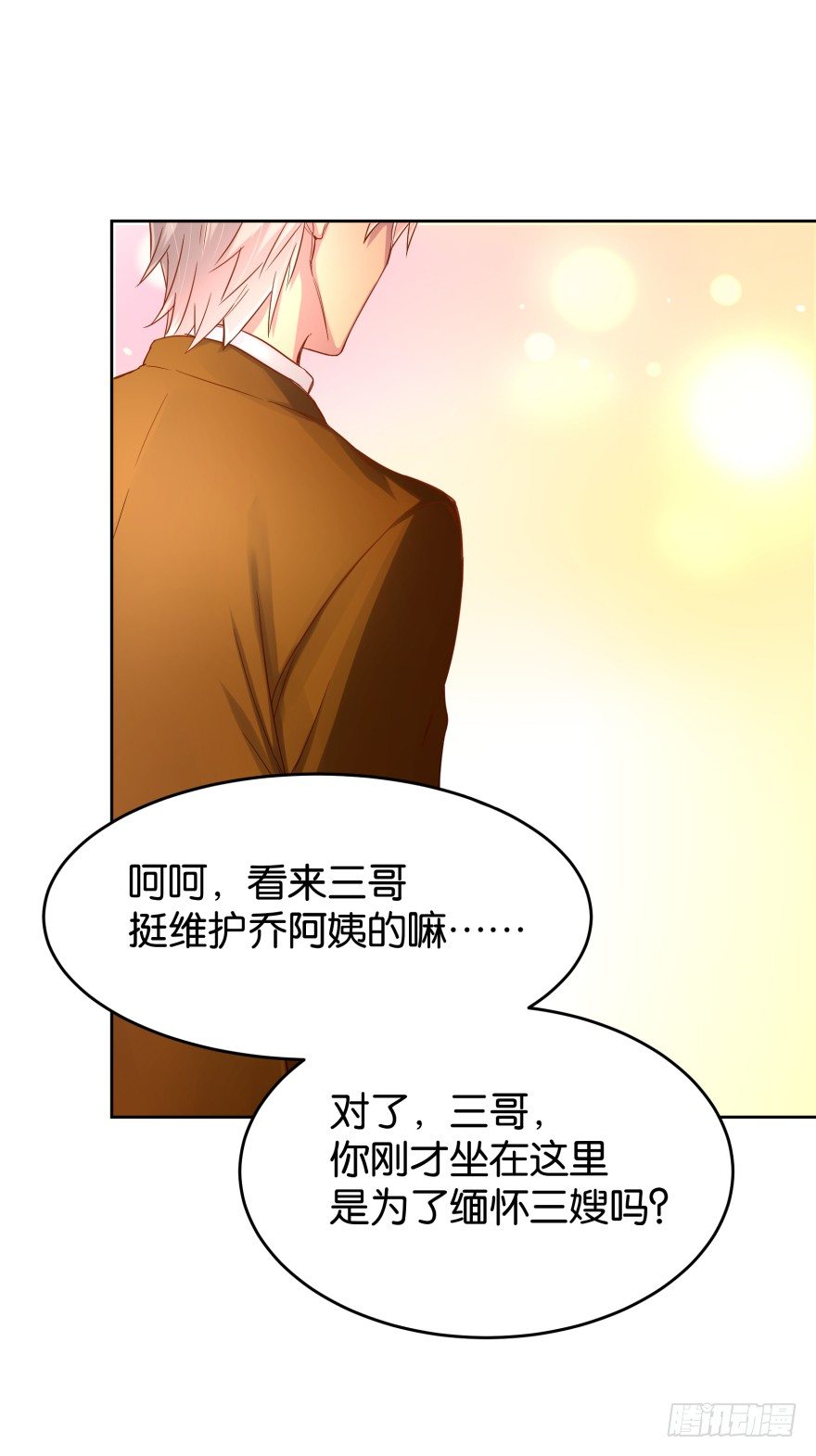 饥渴难耐的S分身(1/2)-第21话