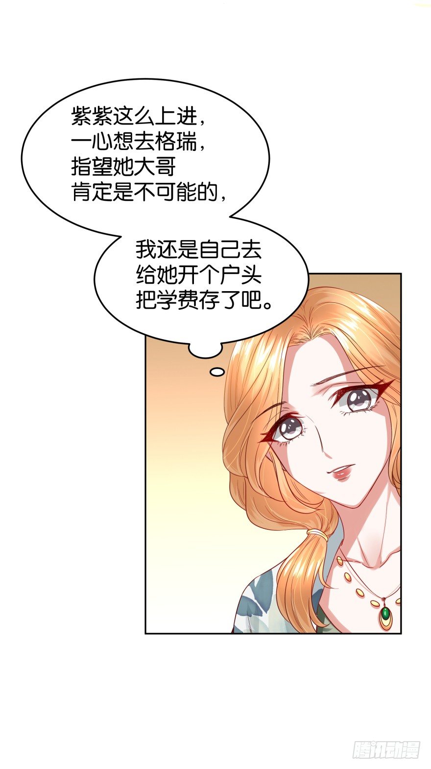 饥渴难耐的S分身(1/2)-第21话