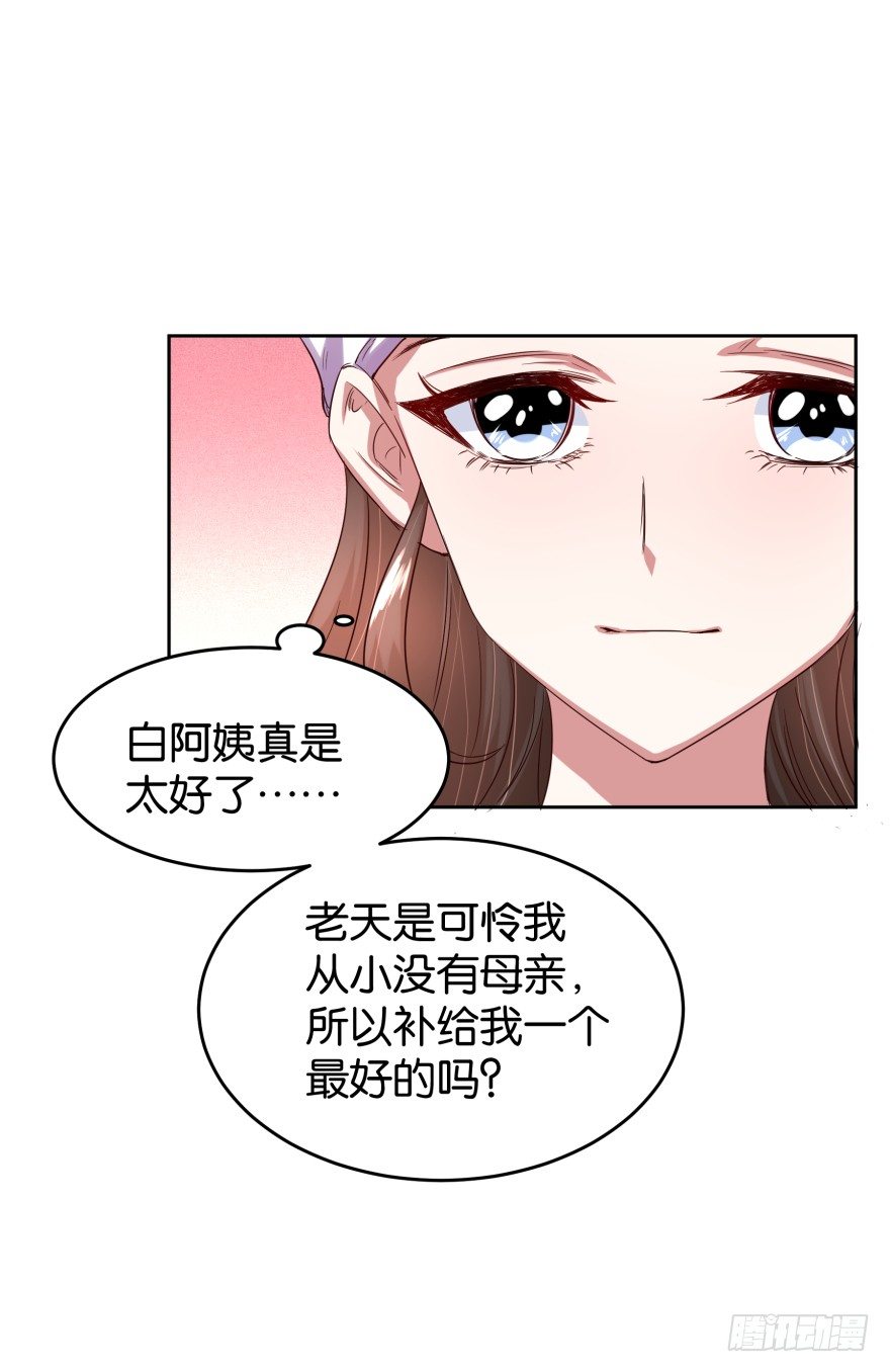饥渴难耐的S分身(1/2)-第21话