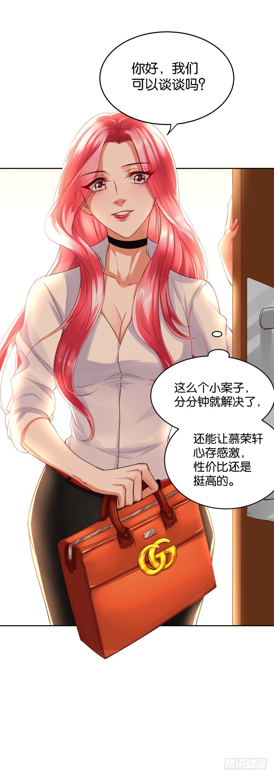 饥渴难耐的S分身(1/2)-第21话