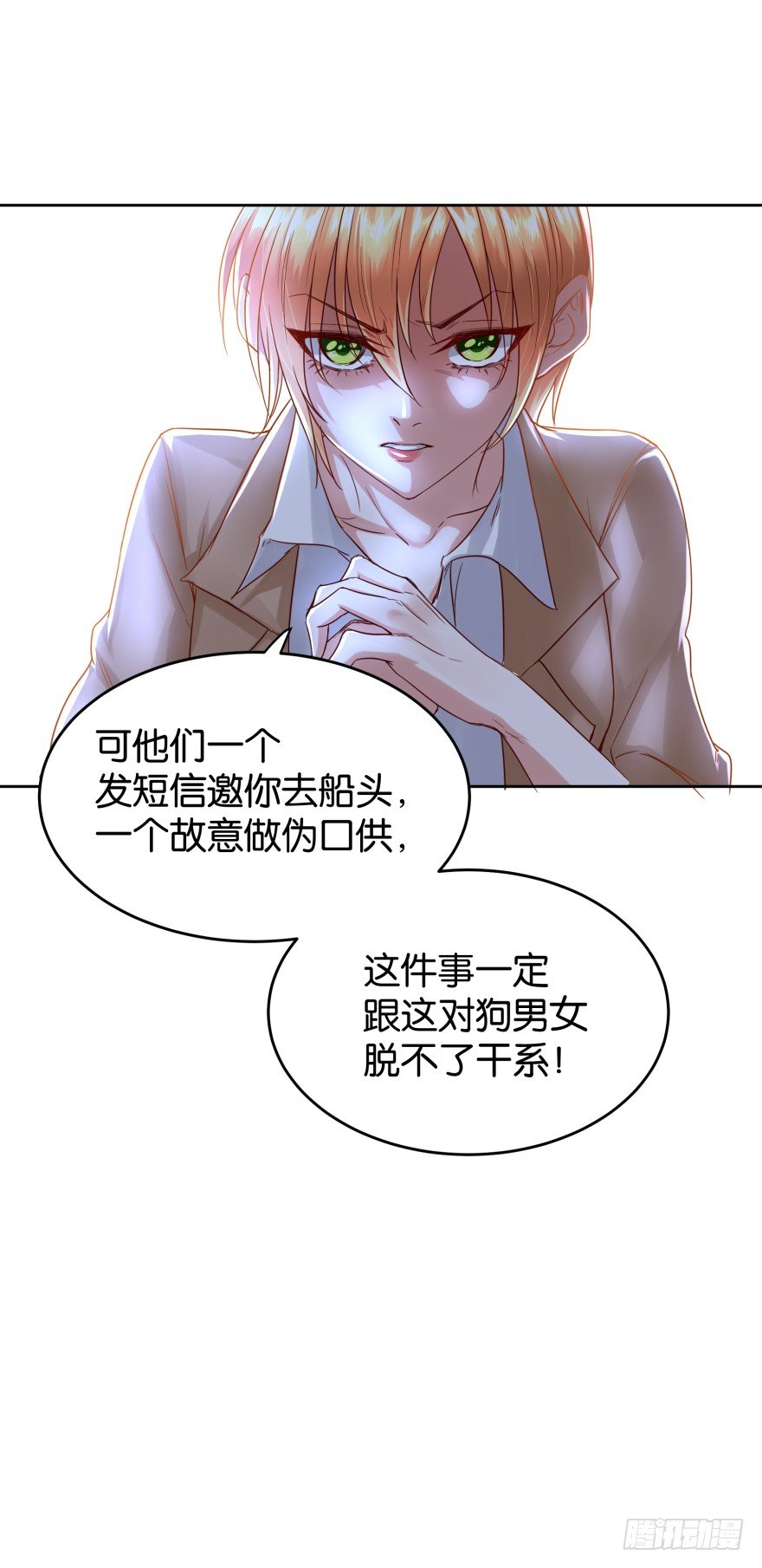 饥渴难耐的S分身(1/2)-第21话