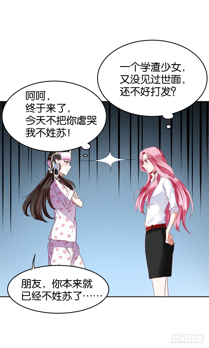 饥渴难耐的S分身(1/2)-第21话