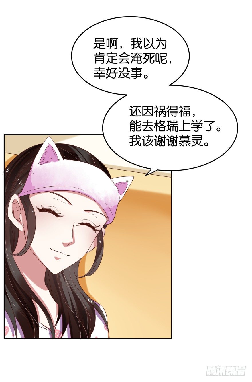 饥渴难耐的S分身(1/2)-第21话