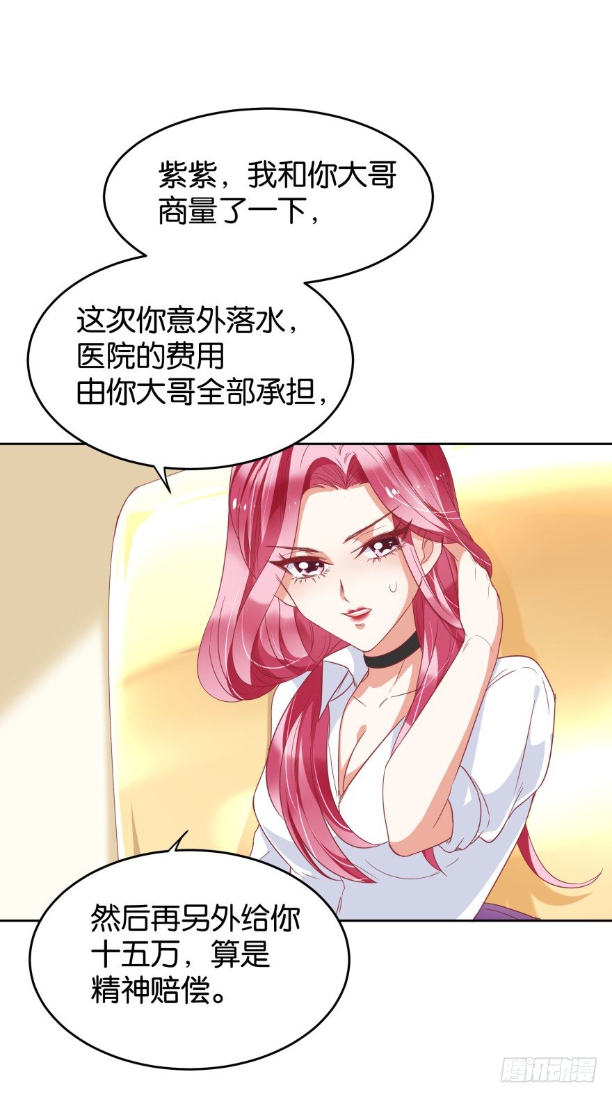 饥渴难耐的S分身(1/2)-第21话