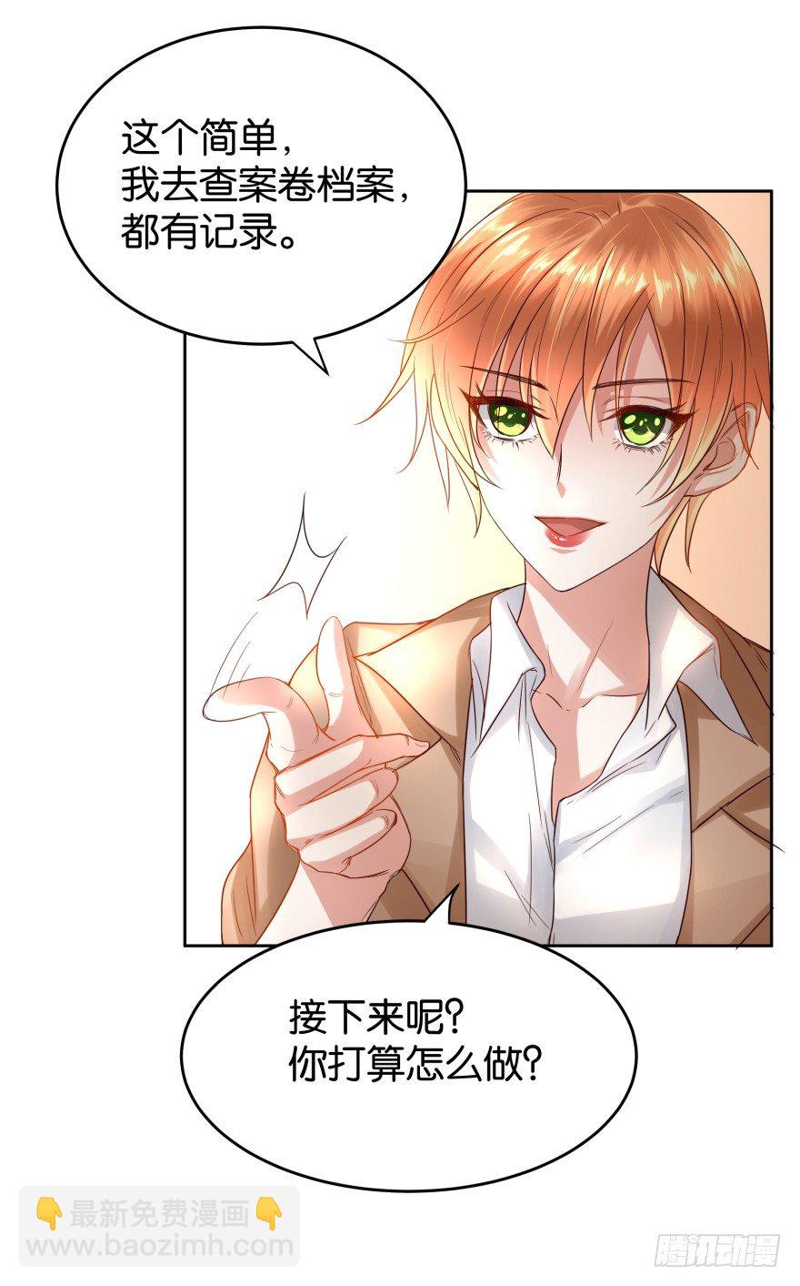 饥渴难耐的S分身(1/2)-第21话