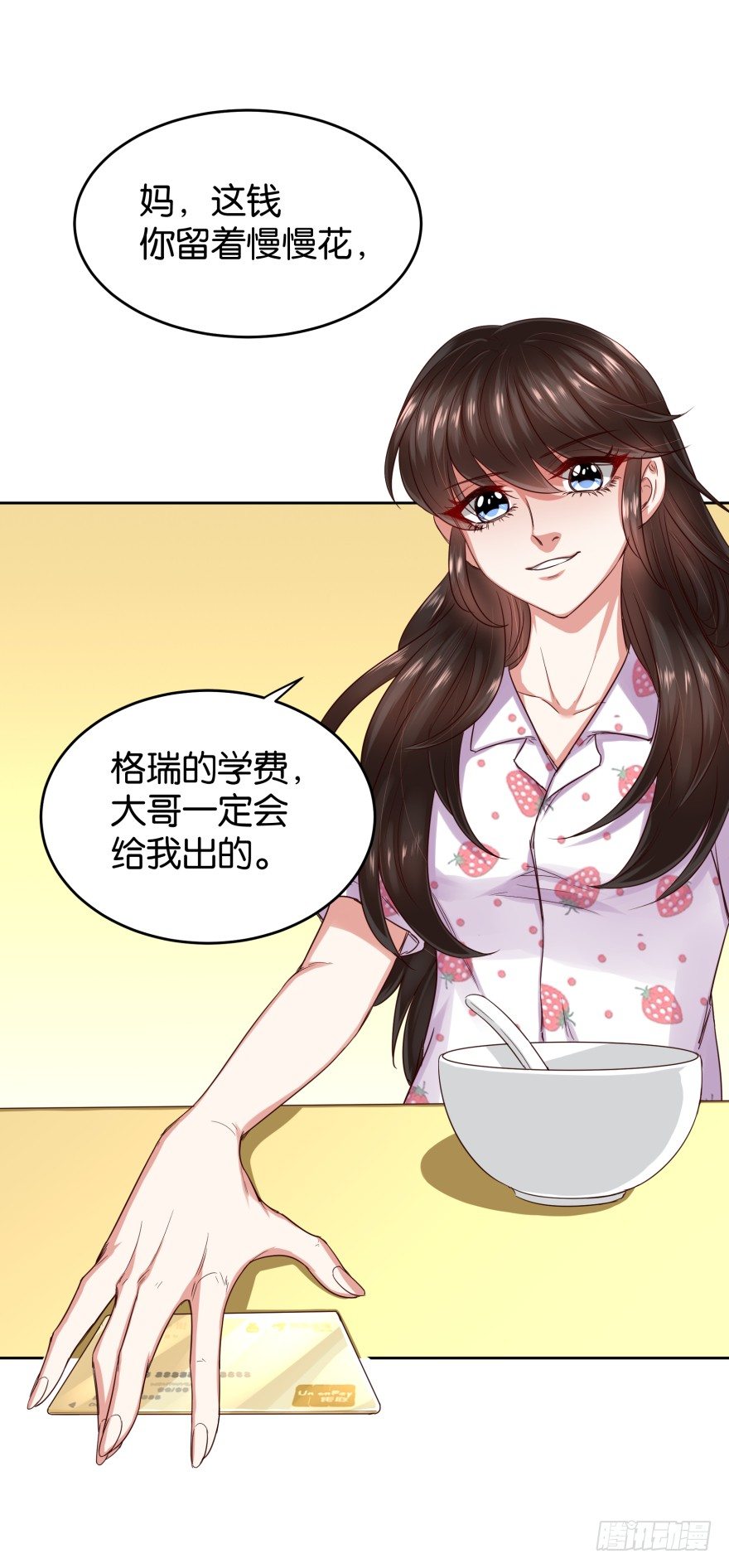 给她点颜色瞧瞧-第23话