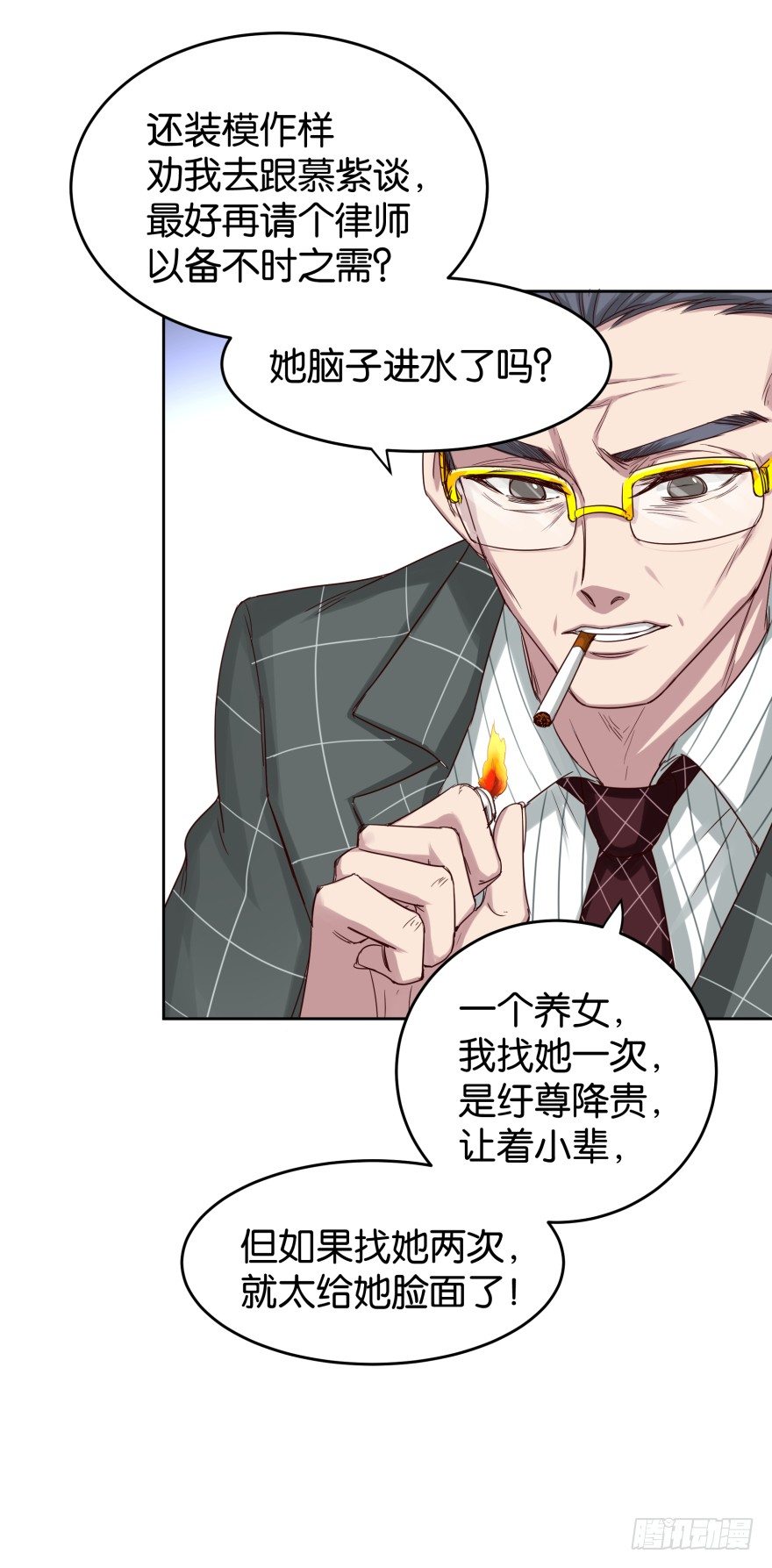 给她点颜色瞧瞧-第23话