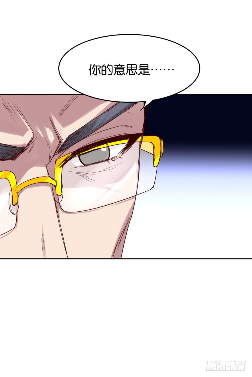 给她点颜色瞧瞧-第23话