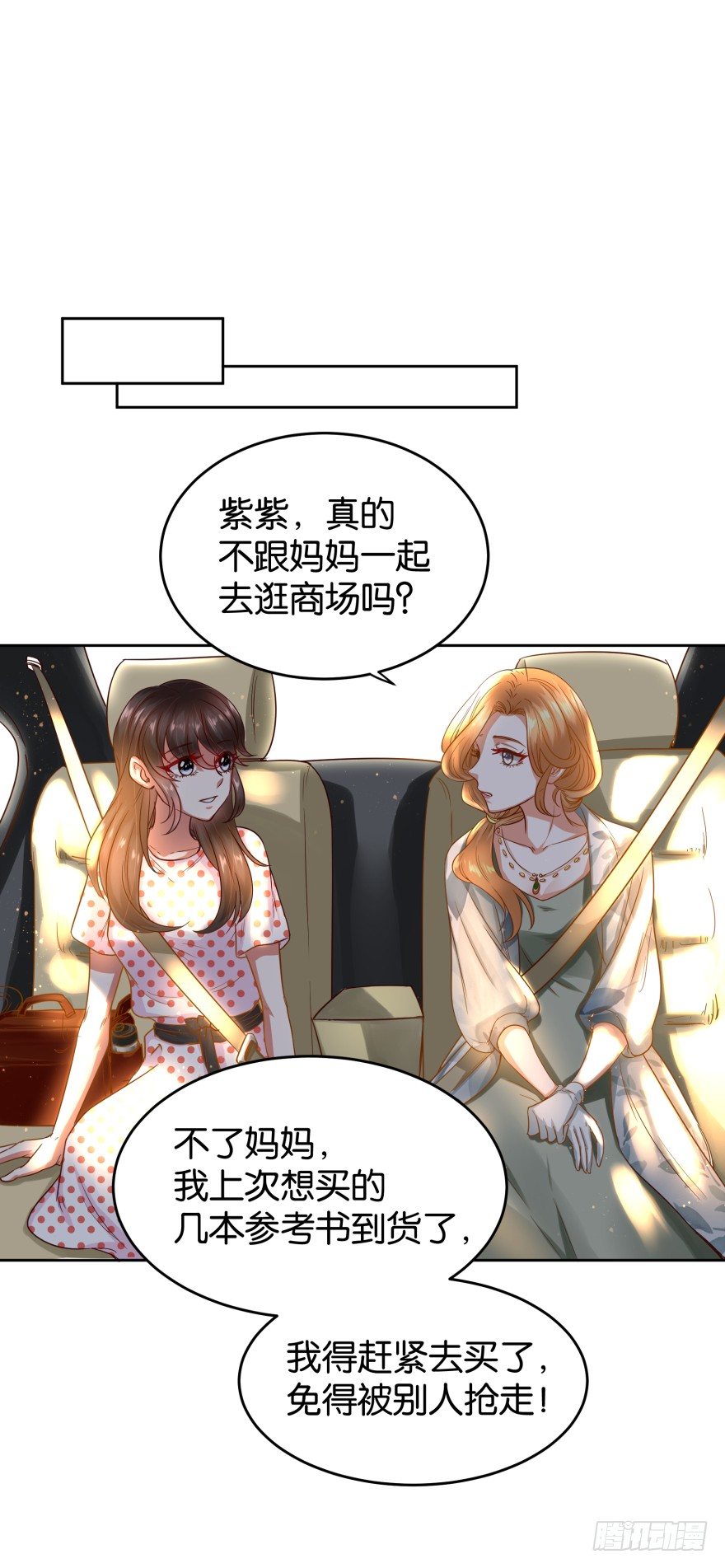 给她点颜色瞧瞧-第23话