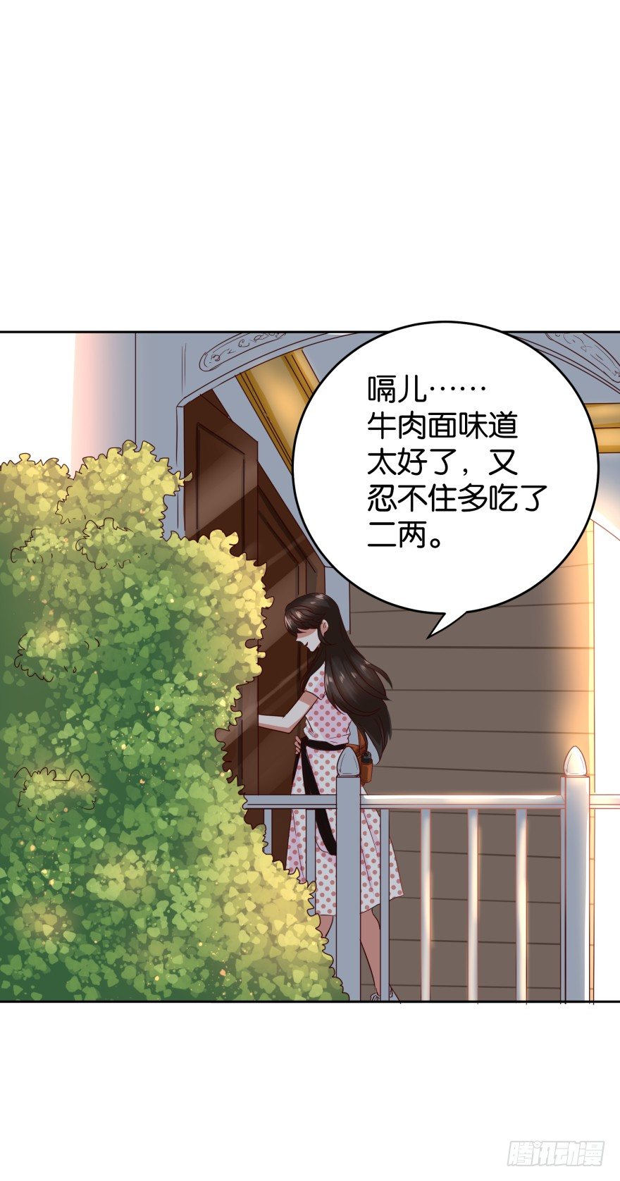 给她点颜色瞧瞧-第23话