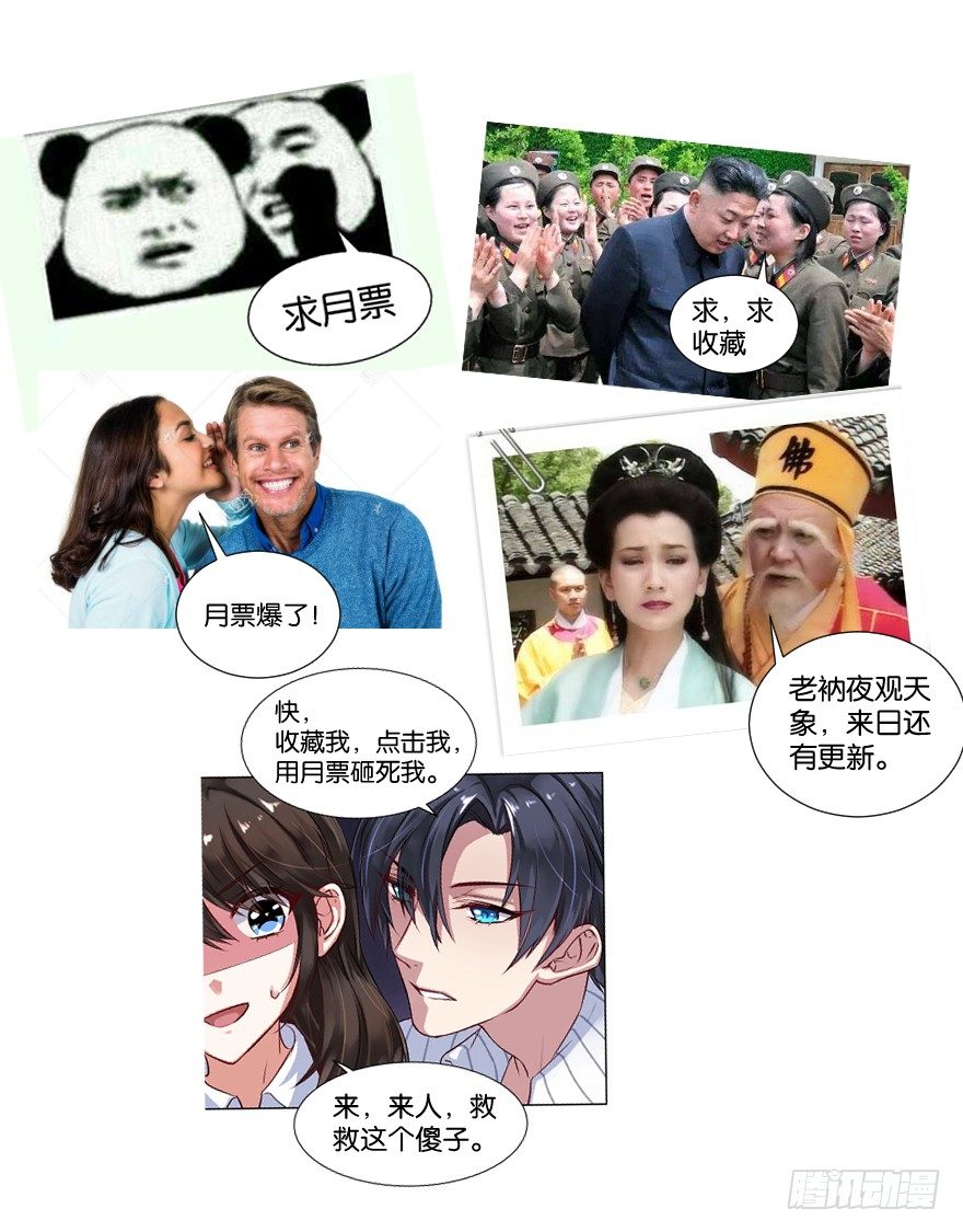 给她点颜色瞧瞧-第23话