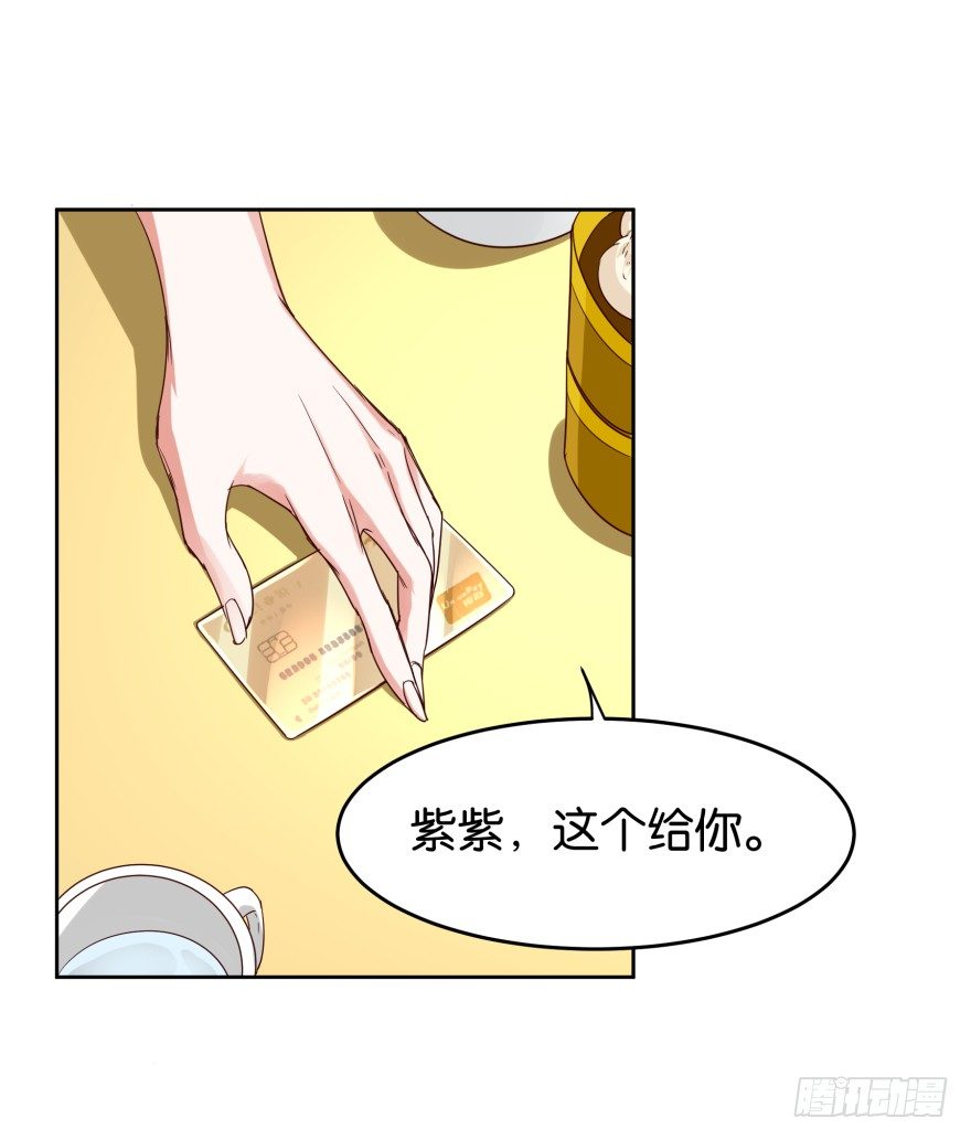 给她点颜色瞧瞧-第23话