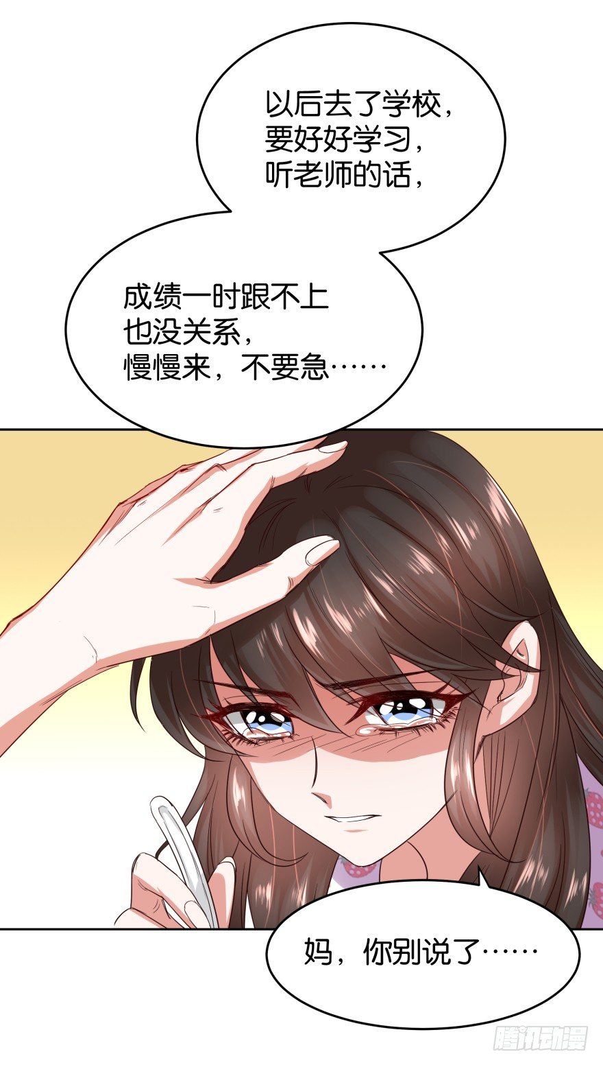 给她点颜色瞧瞧-第23话