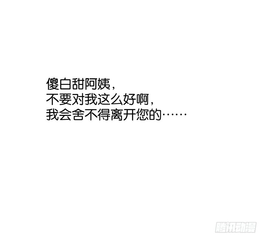 给她点颜色瞧瞧-第23话