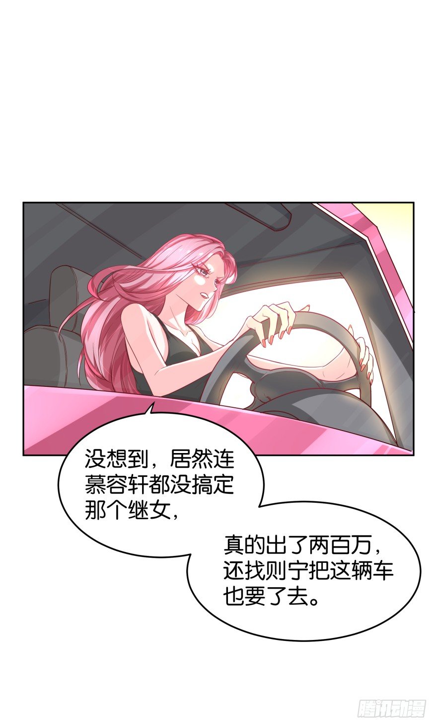 粉红小可爱-第25话