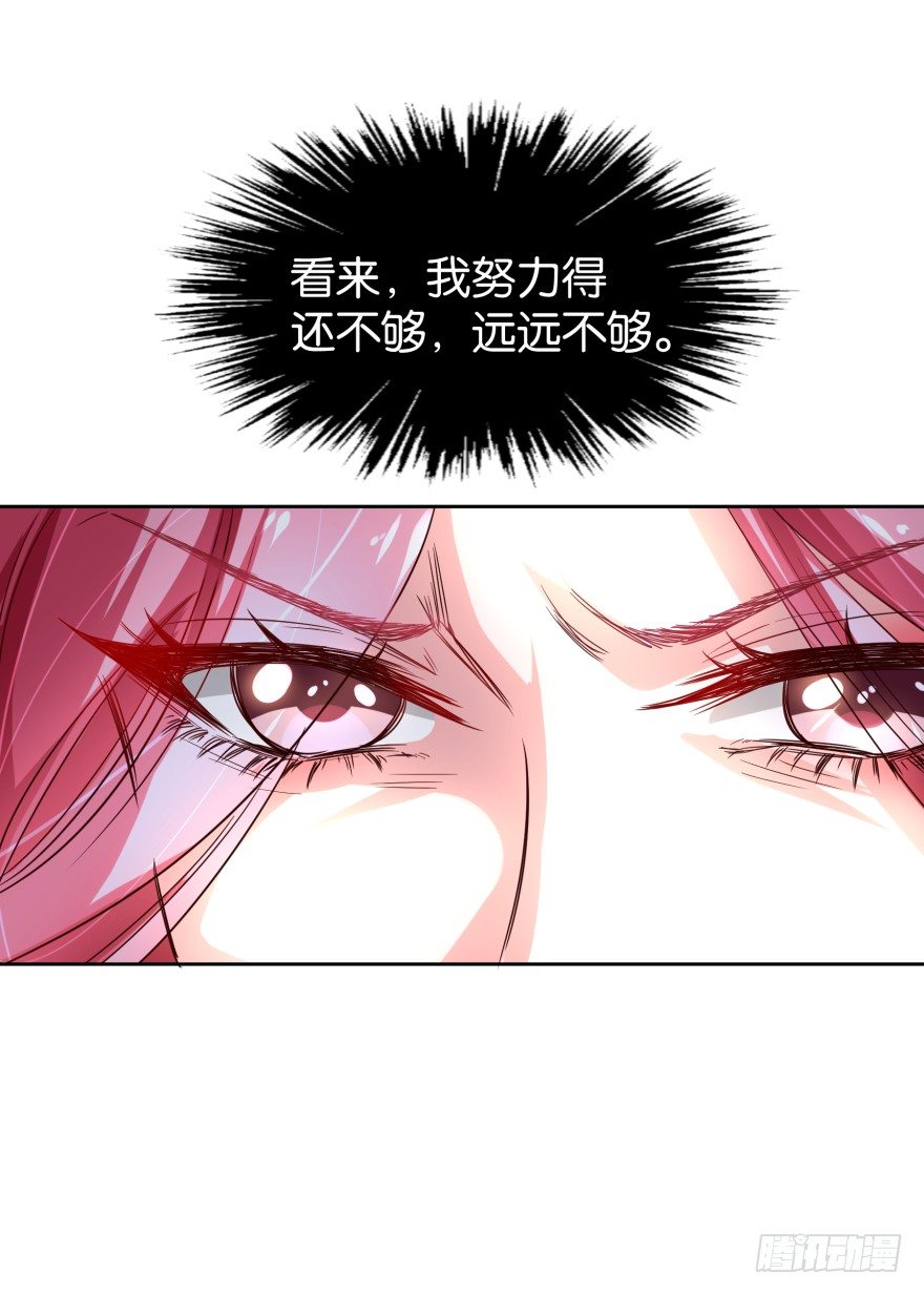 粉红小可爱-第25话