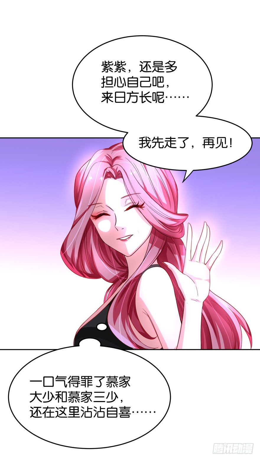粉红小可爱-第25话