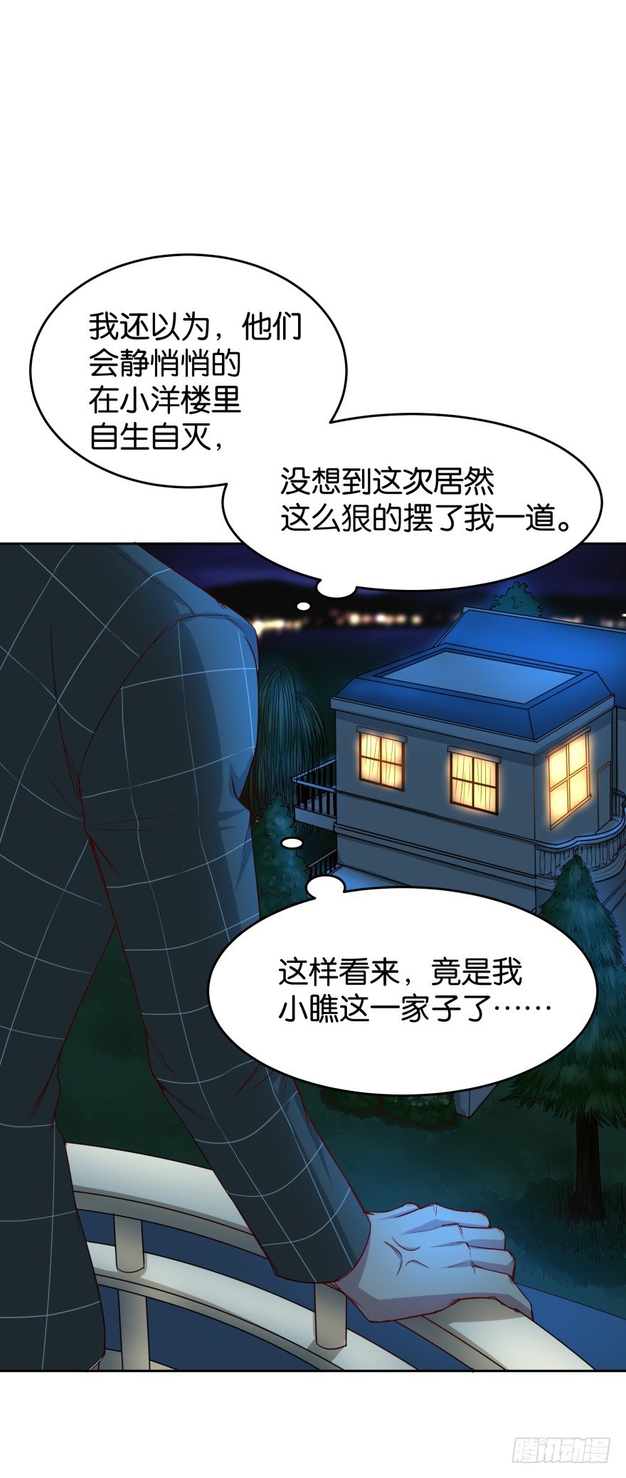 粉红小可爱-第25话