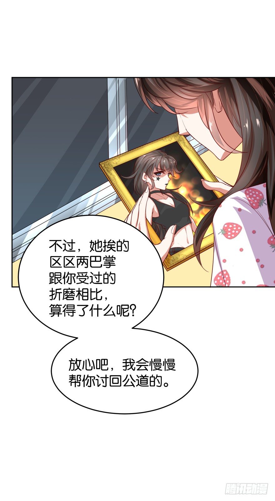 粉红小可爱-第25话