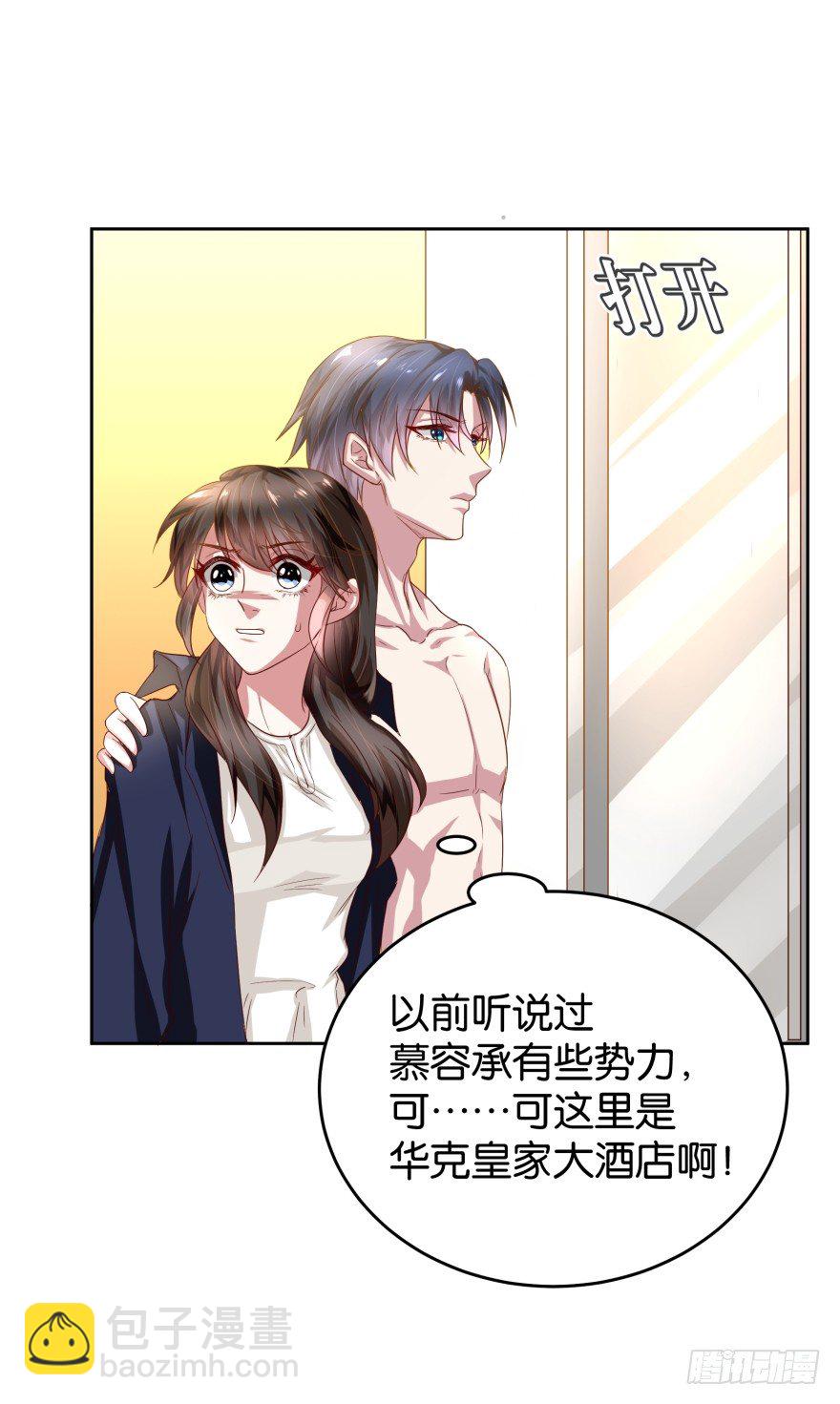 华克皇家大酒店-第27话