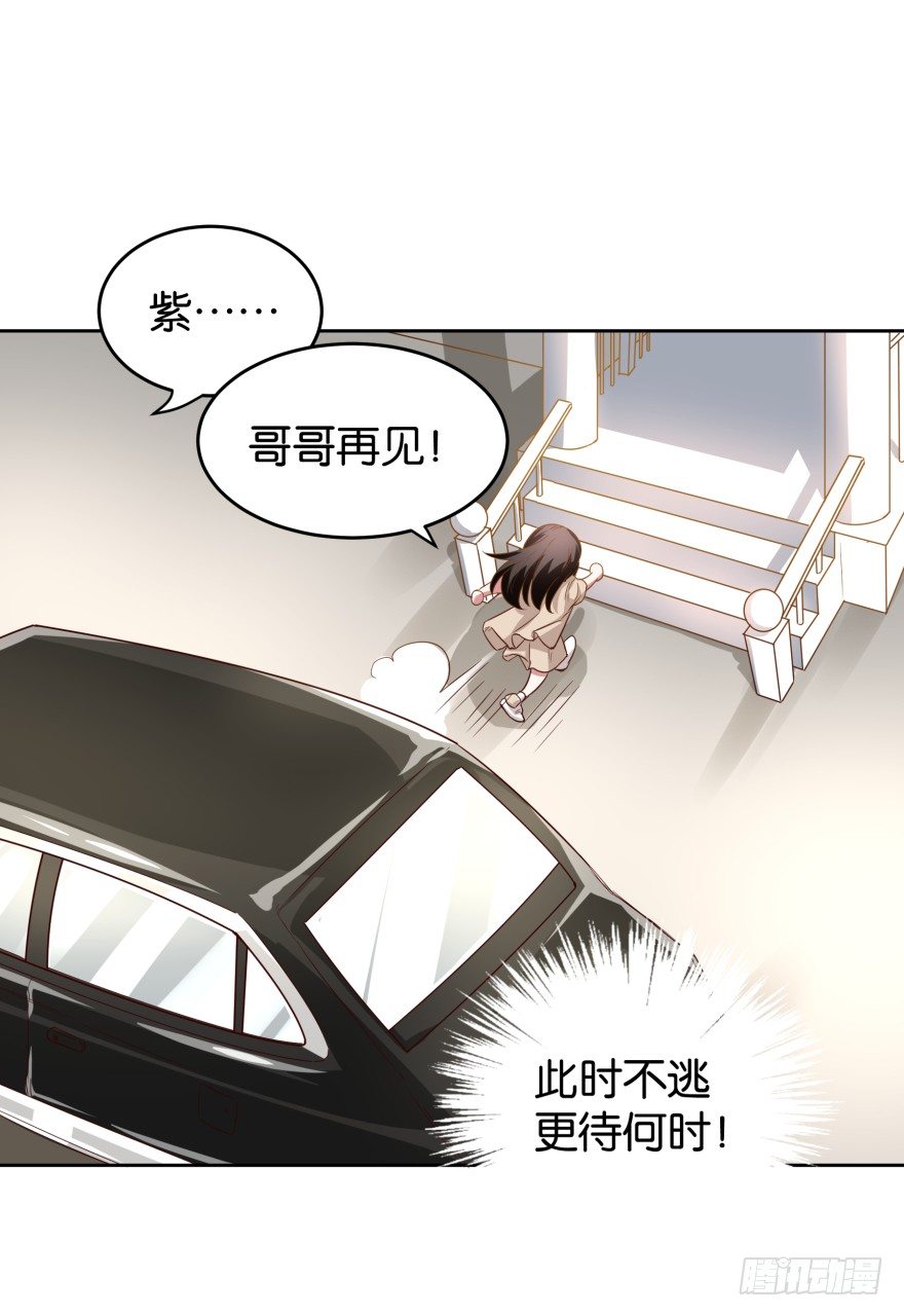 华克皇家大酒店-第27话