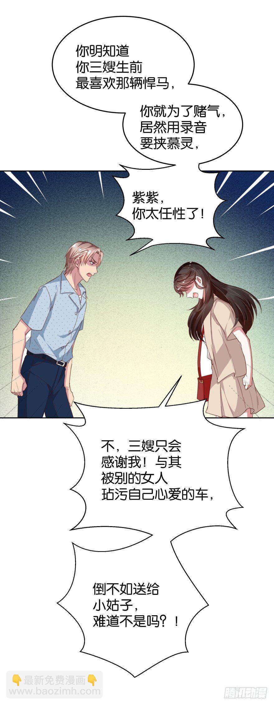 冲动是魔鬼-第29话