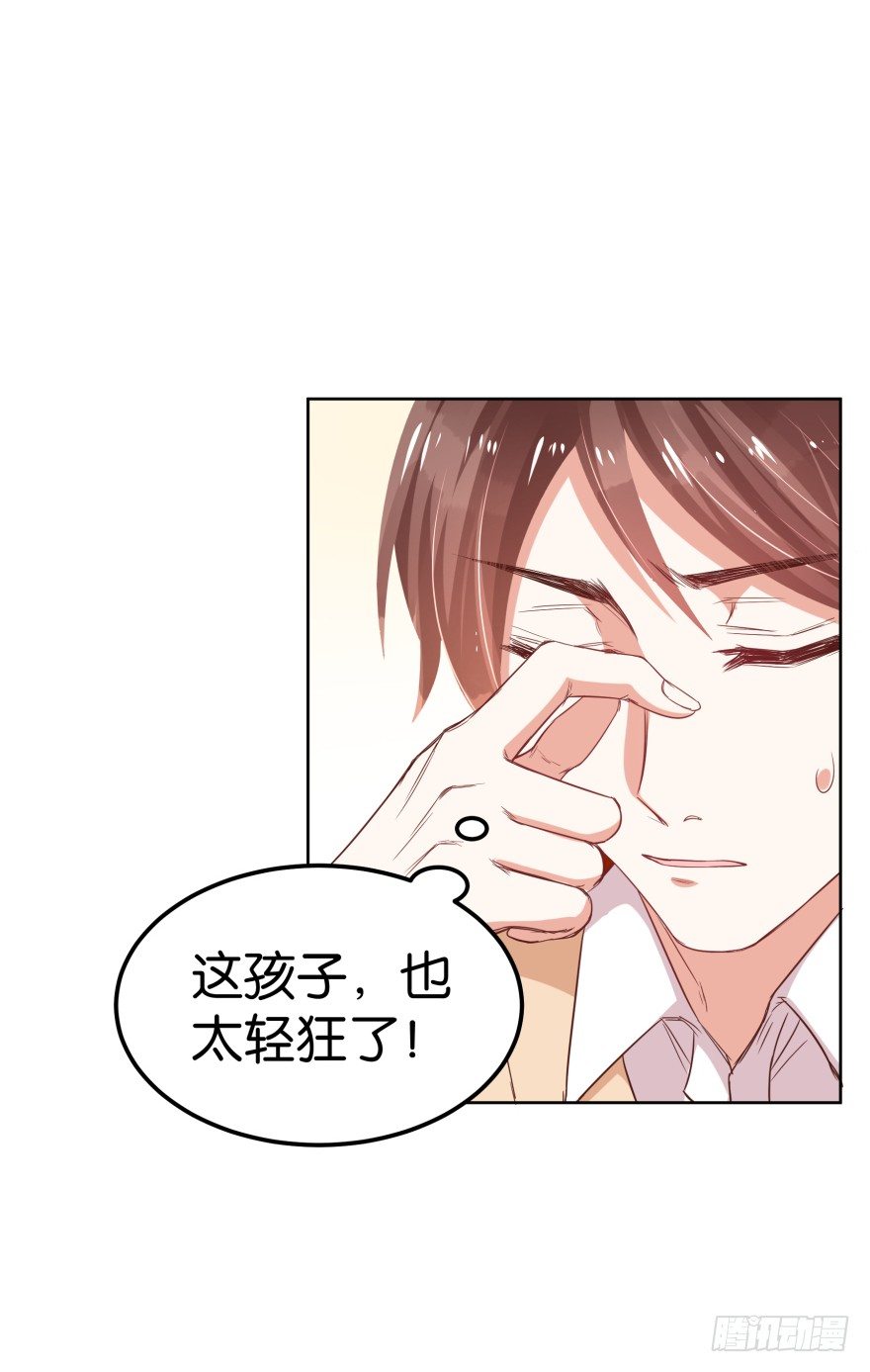 冲动是魔鬼-第29话