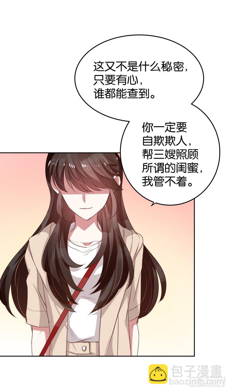 冲动是魔鬼-第29话