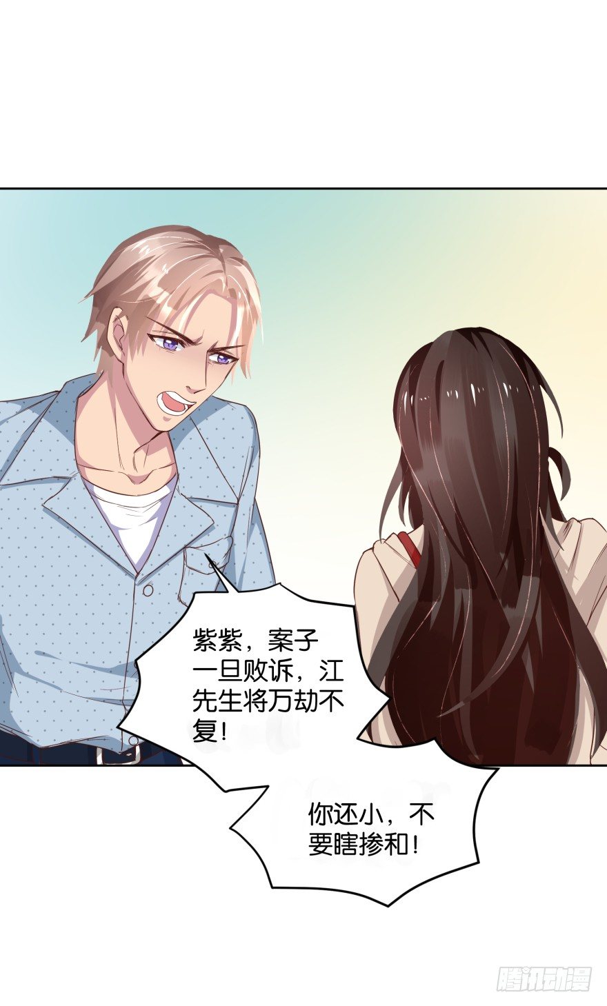 冲动是魔鬼-第29话